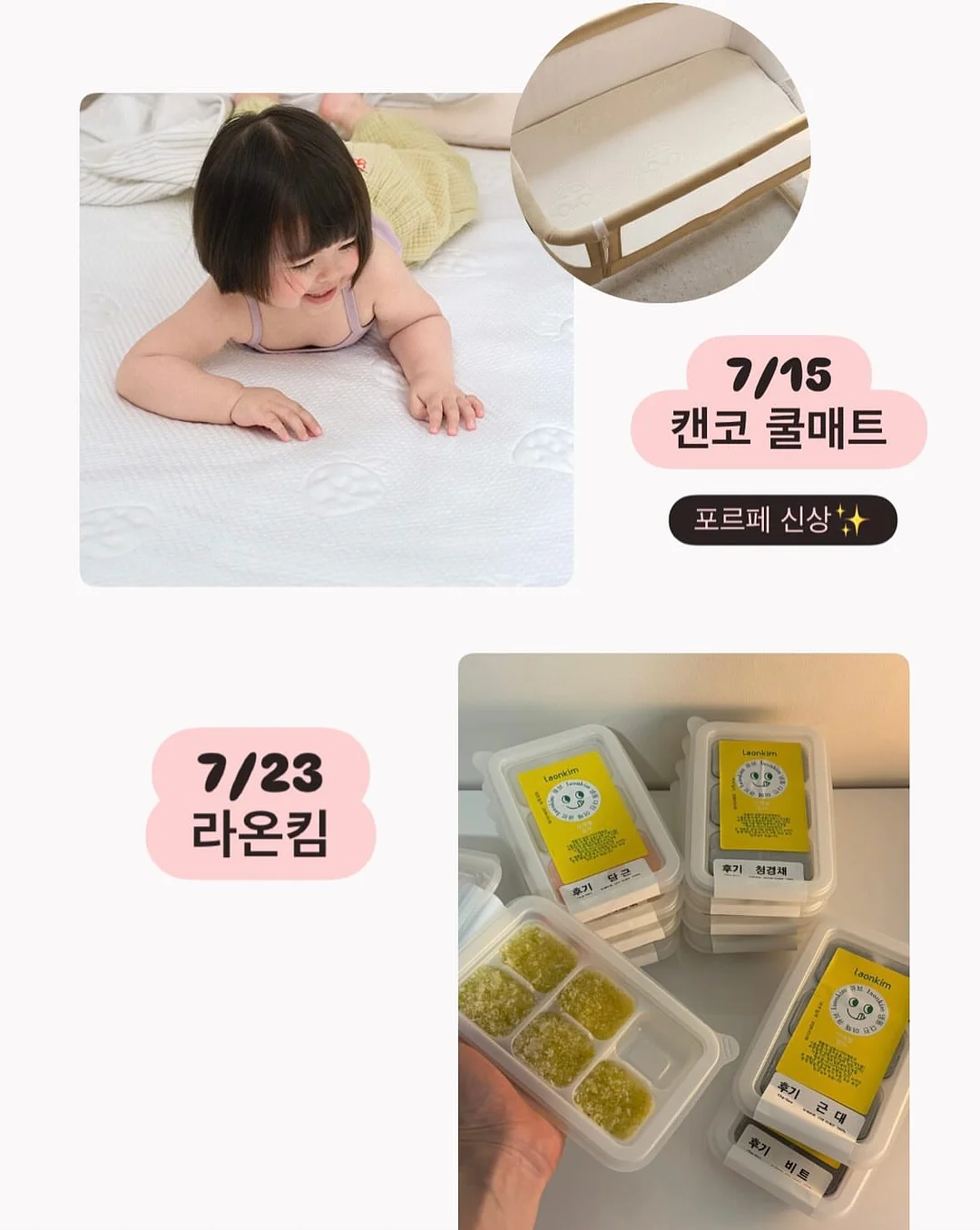 신학기 안내장+환경정리 패키지 Ver 2026 5