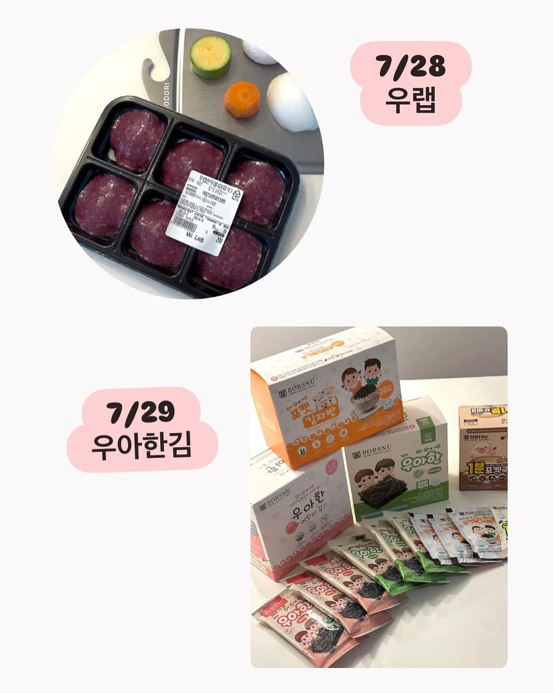 신학기 안내장+환경정리 패키지 Ver 2026 6