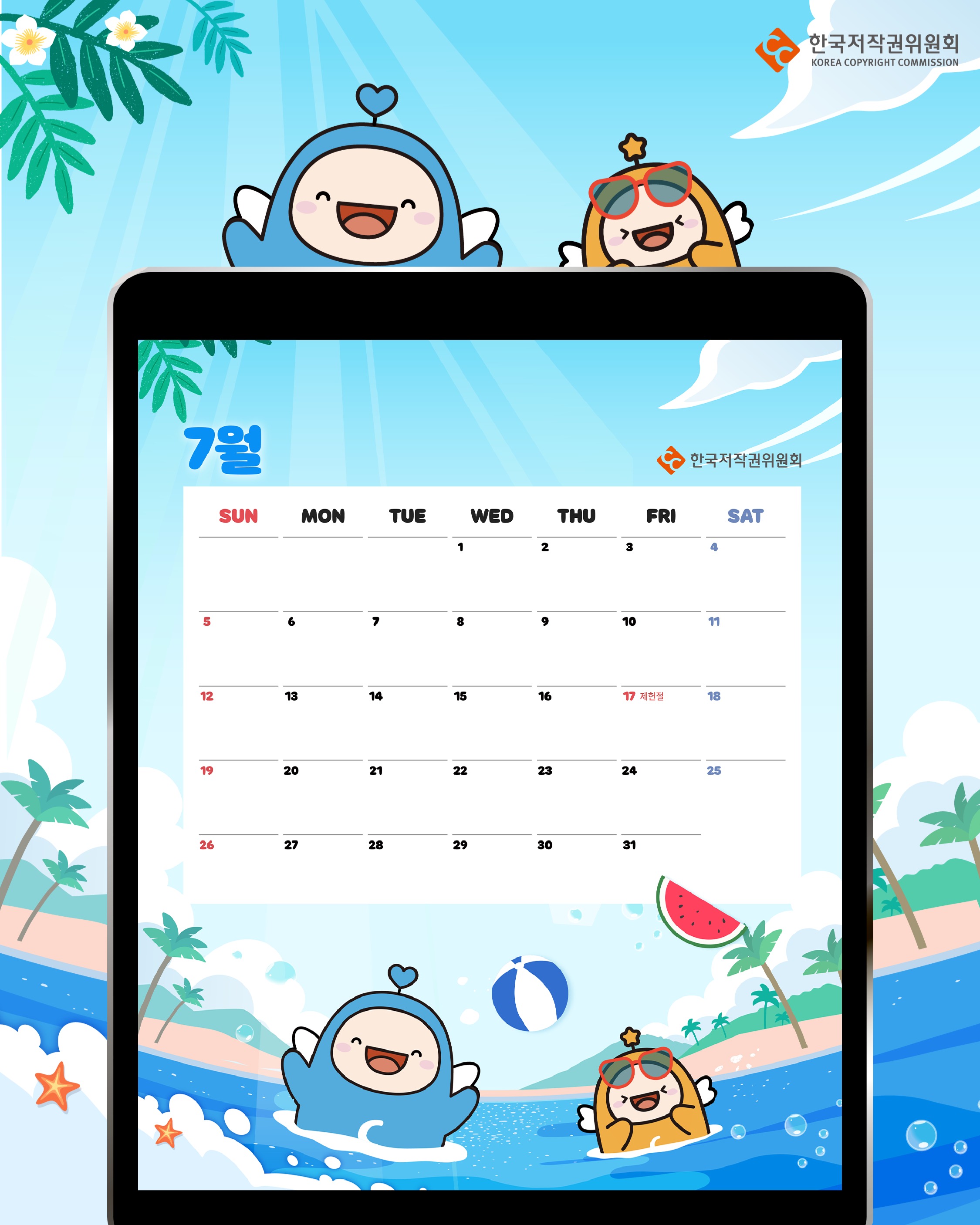 모란 라임코코티 여름 슬라브티 2