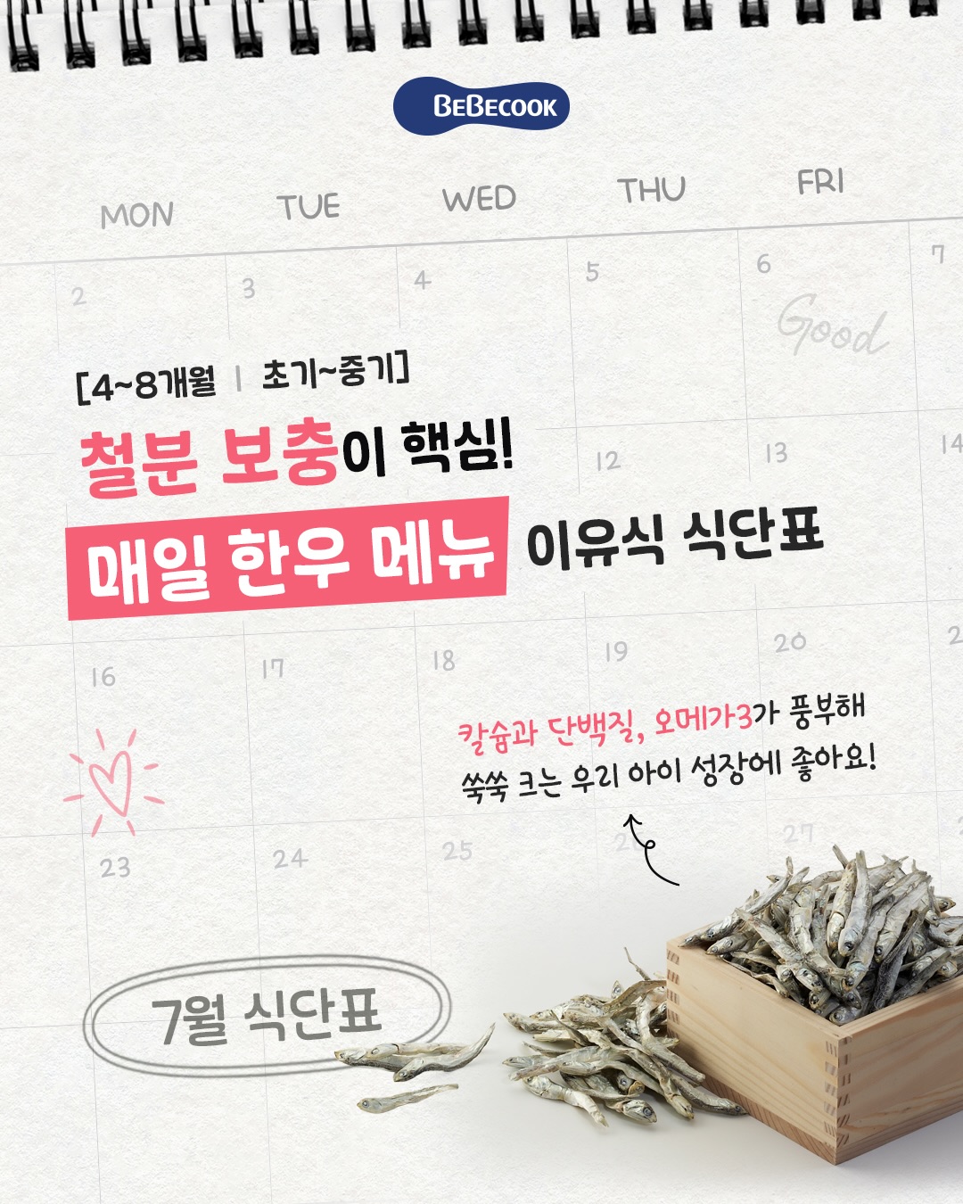 쎄니들7 곰팡이 방지제 1