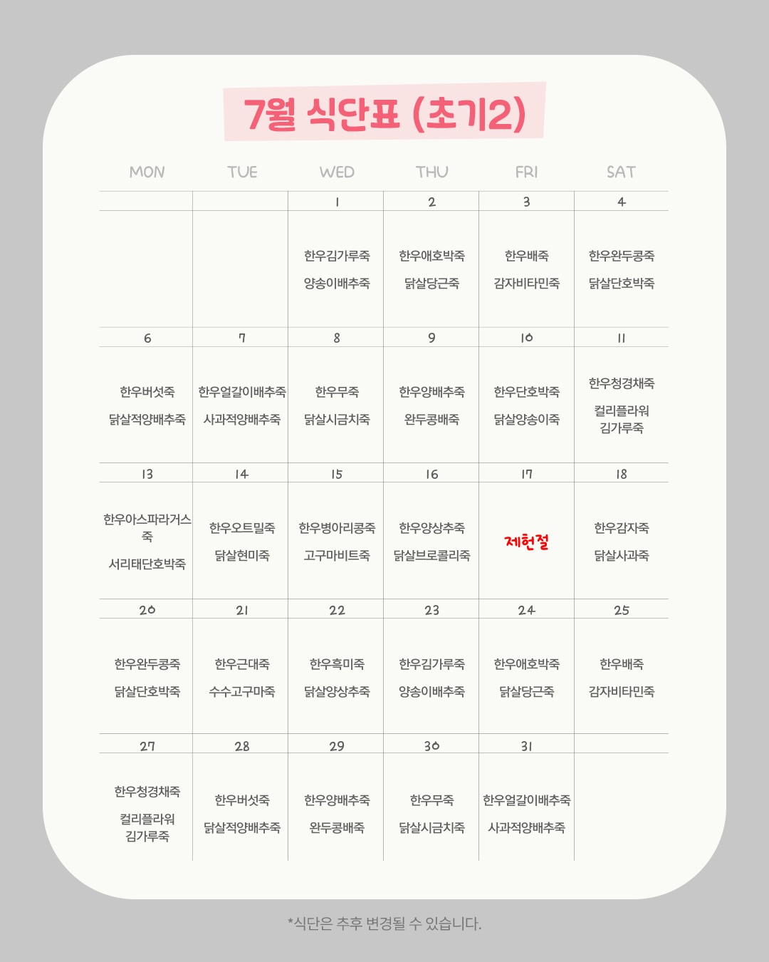 쎄니들7 곰팡이 방지제 4