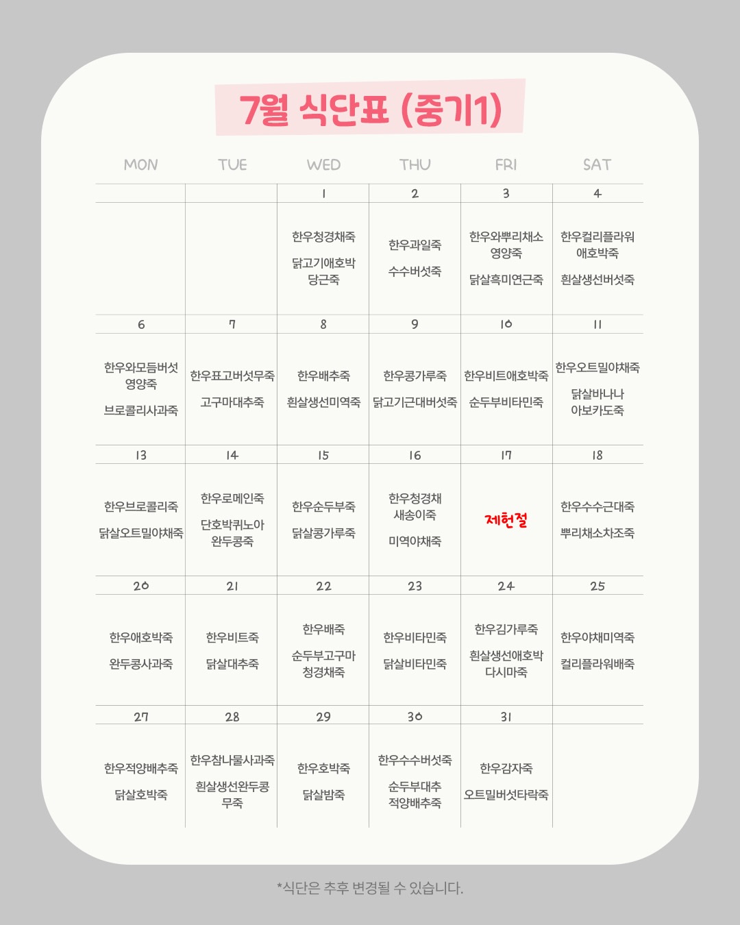 쎄니들7 곰팡이 방지제 5