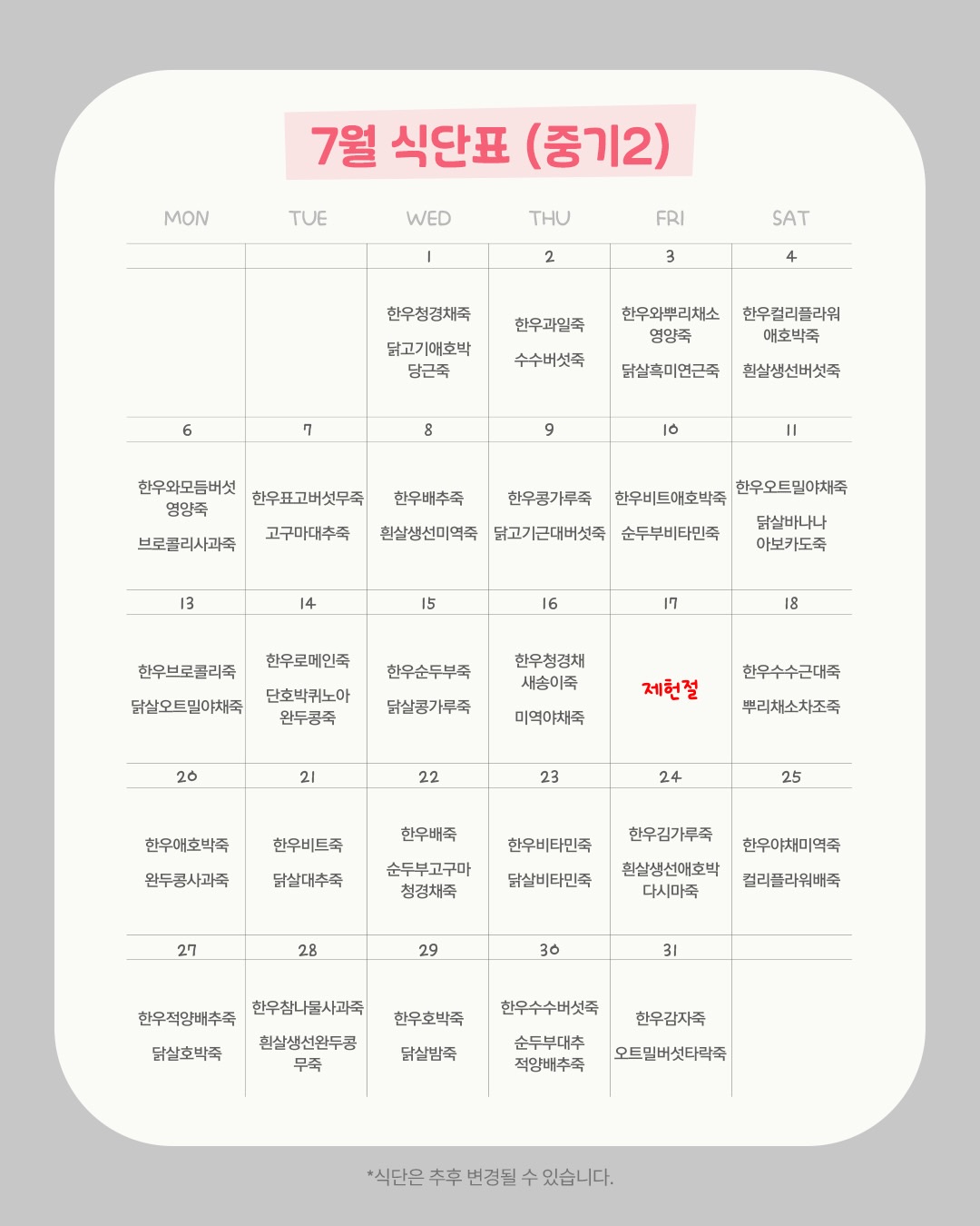 쎄니들7 곰팡이 방지제 6