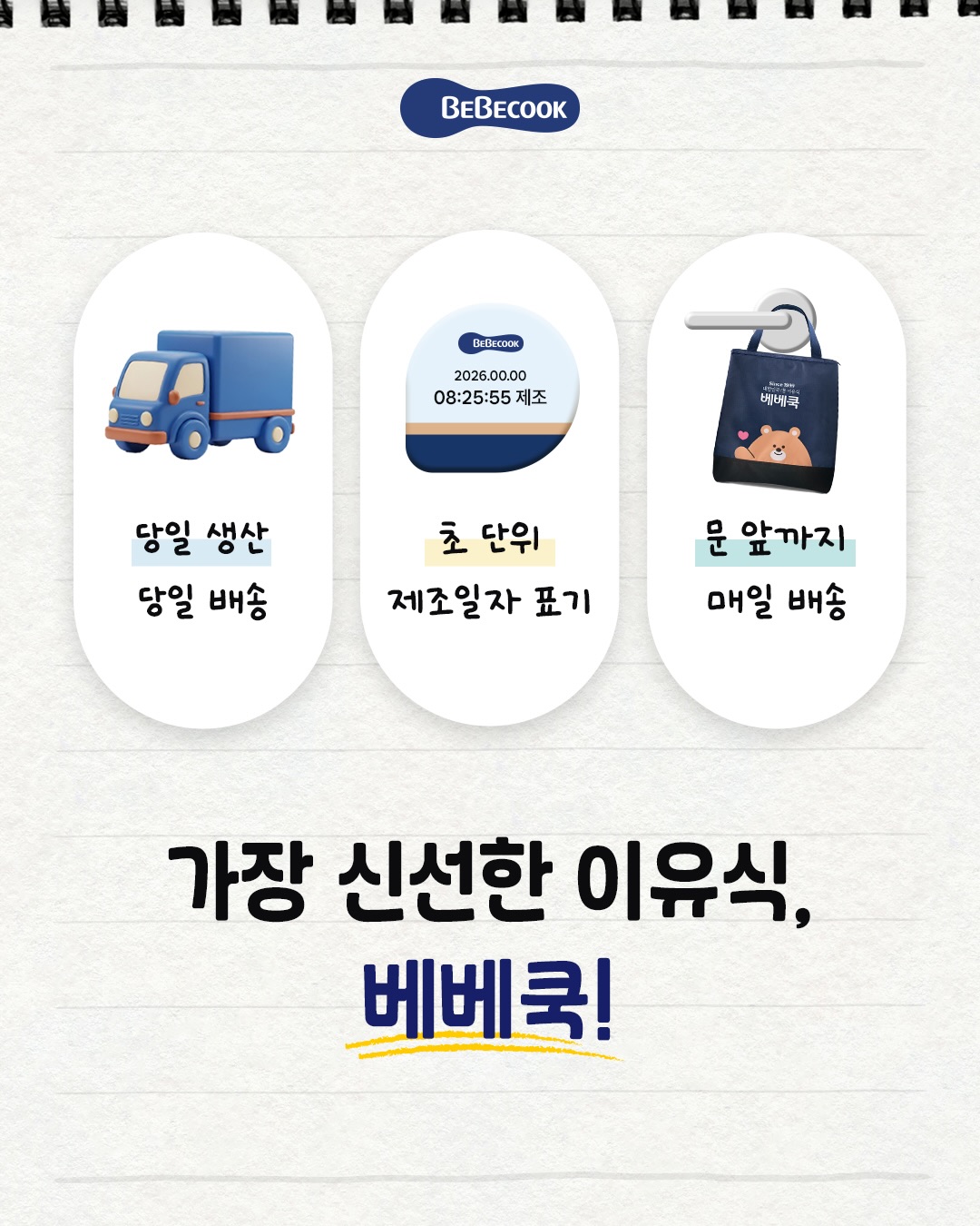 쎄니들7 곰팡이 방지제 7