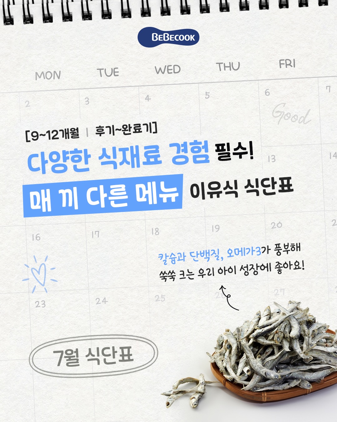 수제 아이스크림 메이커 1