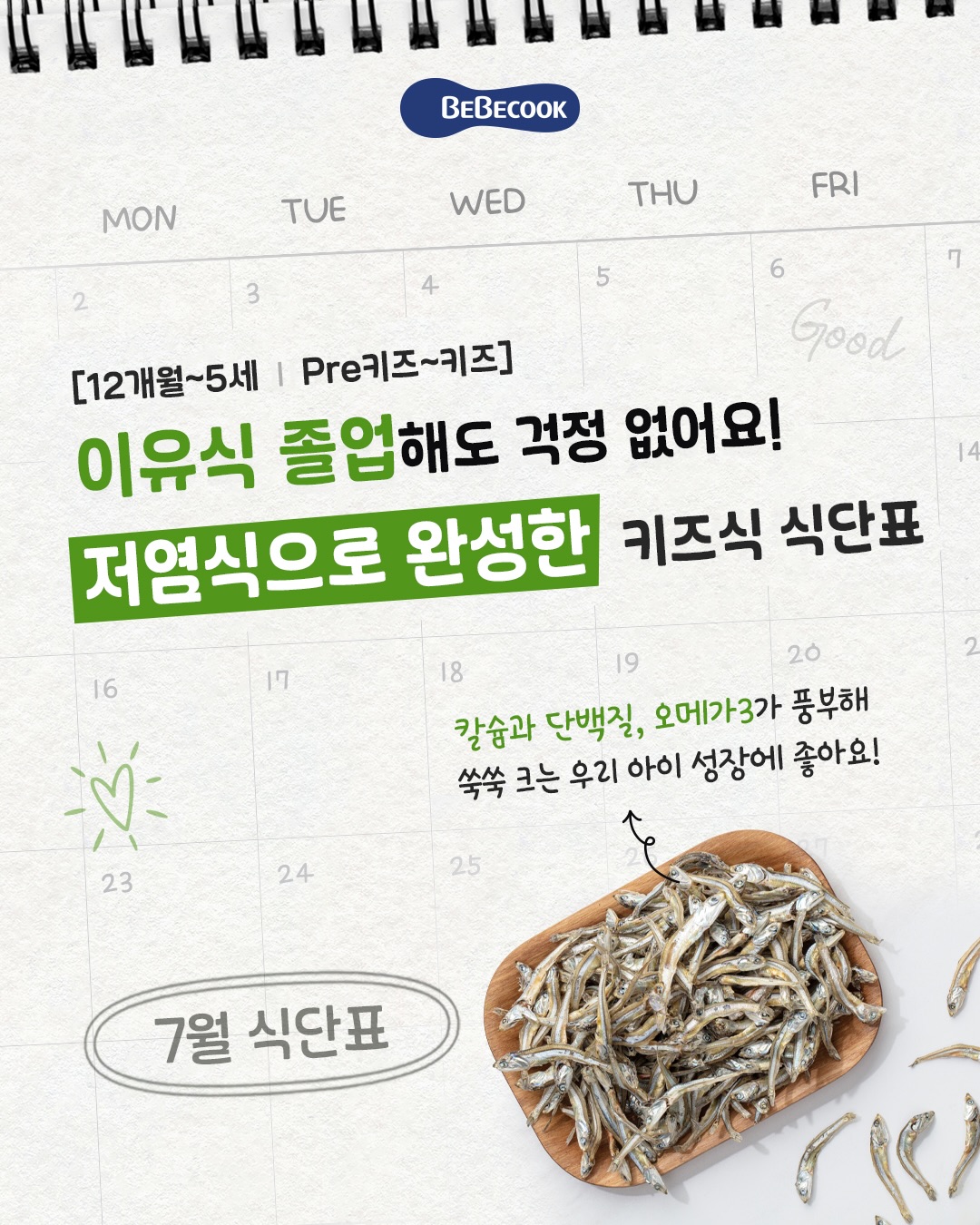 숙성 소면 1