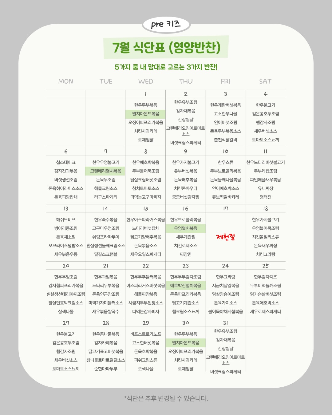 숙성 소면 6