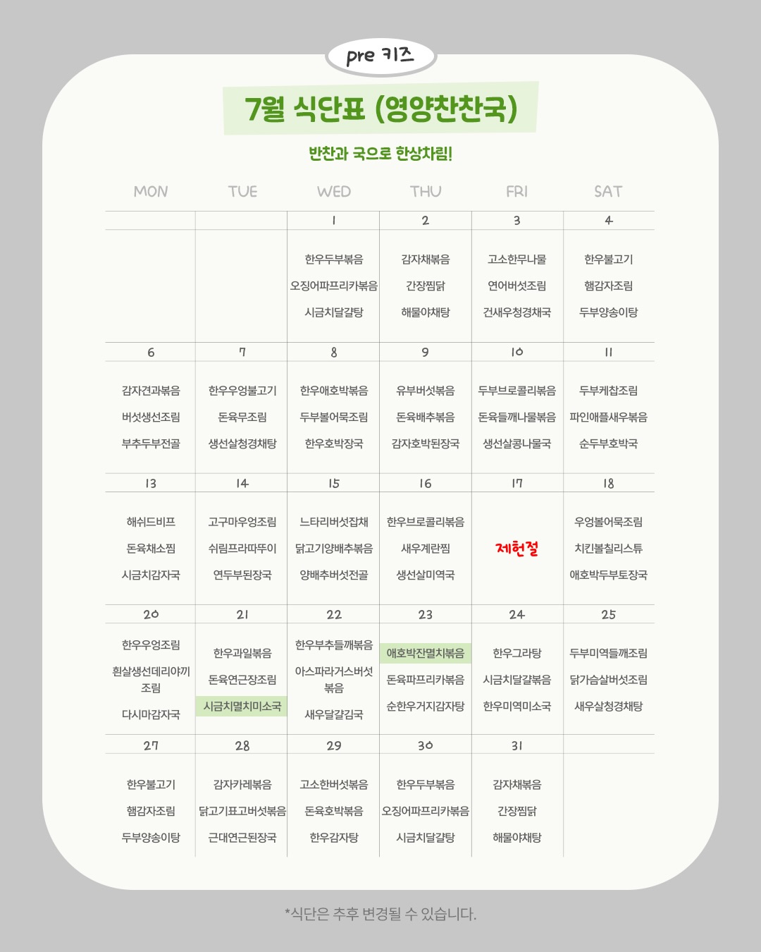 숙성 소면 7