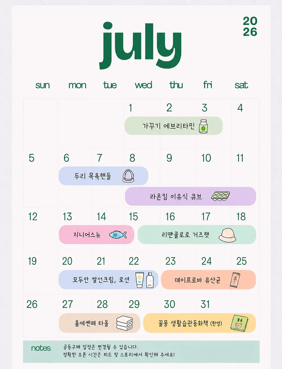 논산 덕바위맛뜰 여름 체험