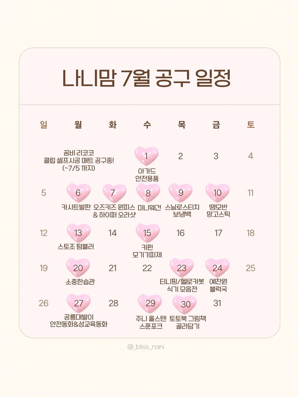 라에스테 실크핏 파운데이션 1