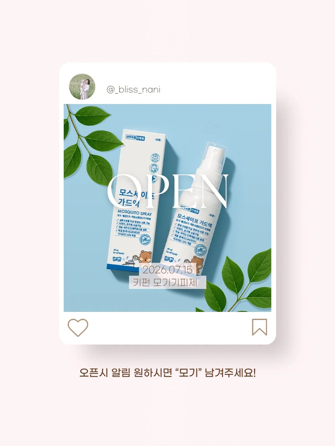 라에스테 실크핏 파운데이션 11