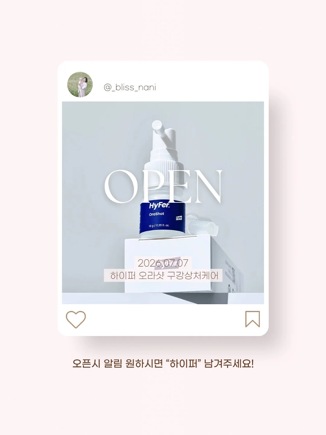 라에스테 실크핏 파운데이션 6