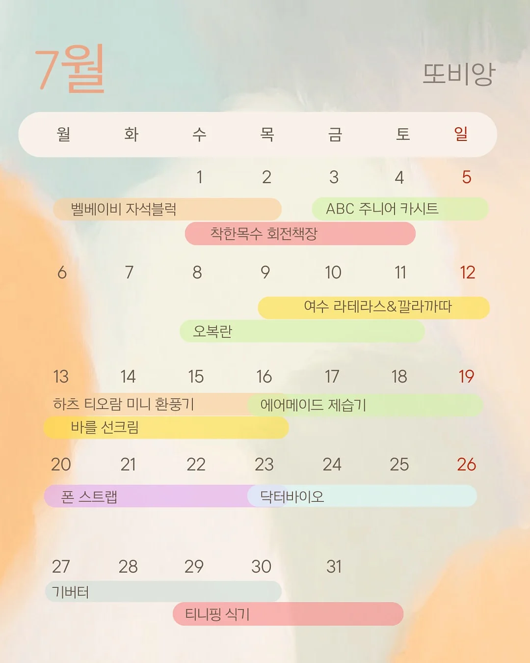 콘깍지 여름 2차 1