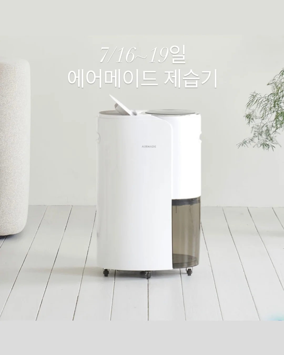 콘깍지 여름 2차 7