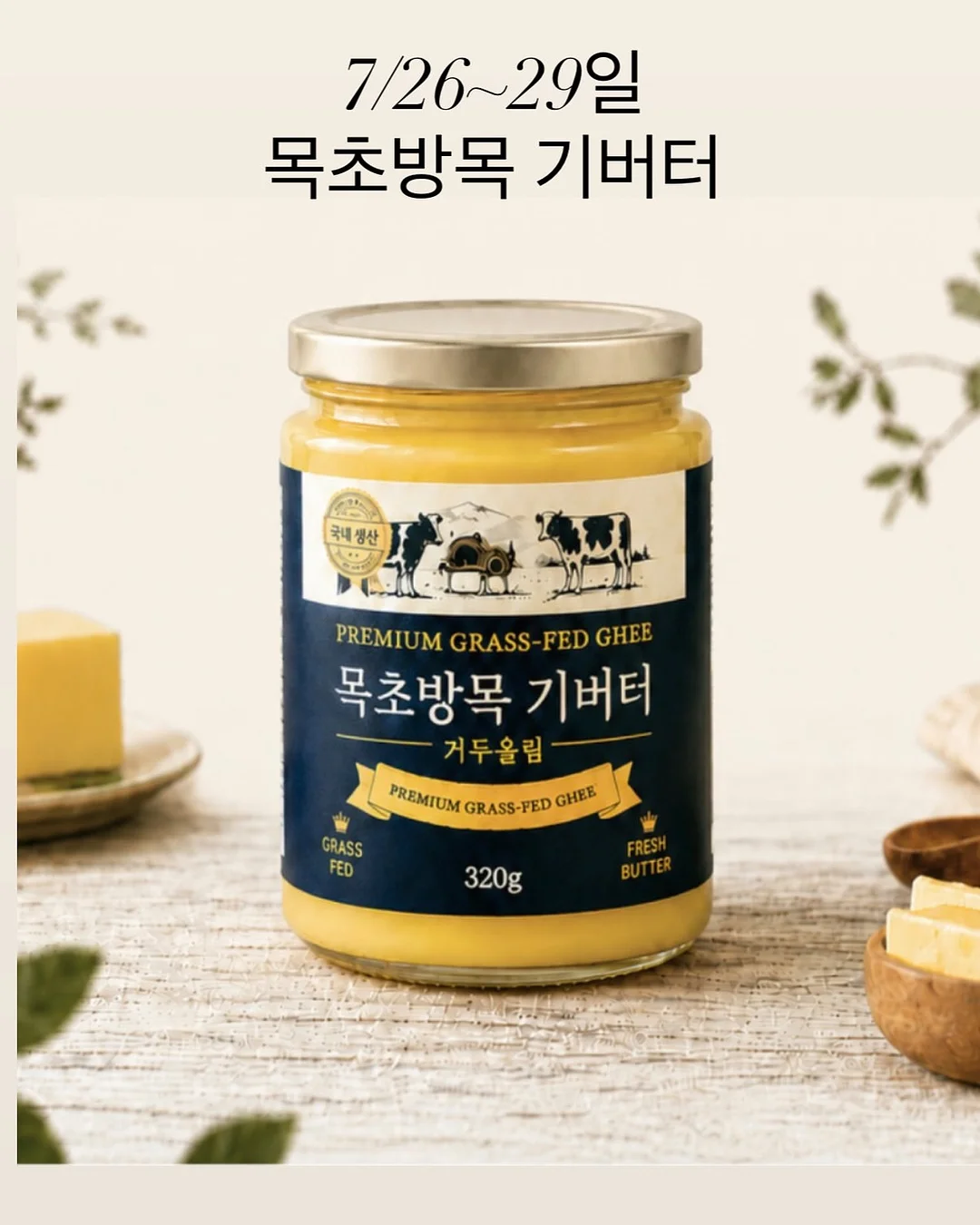 콘깍지 여름 2차 9