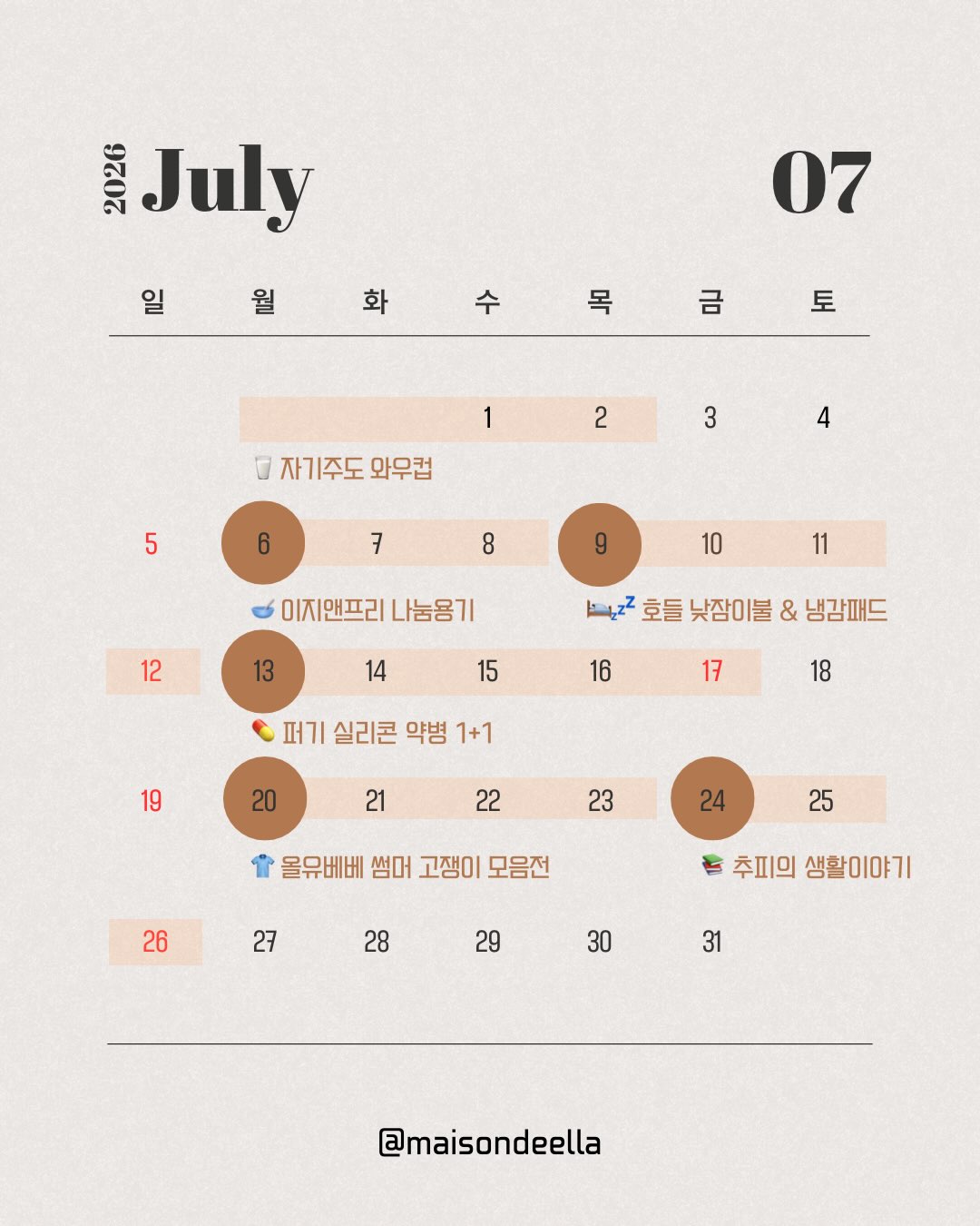 아장자수 1