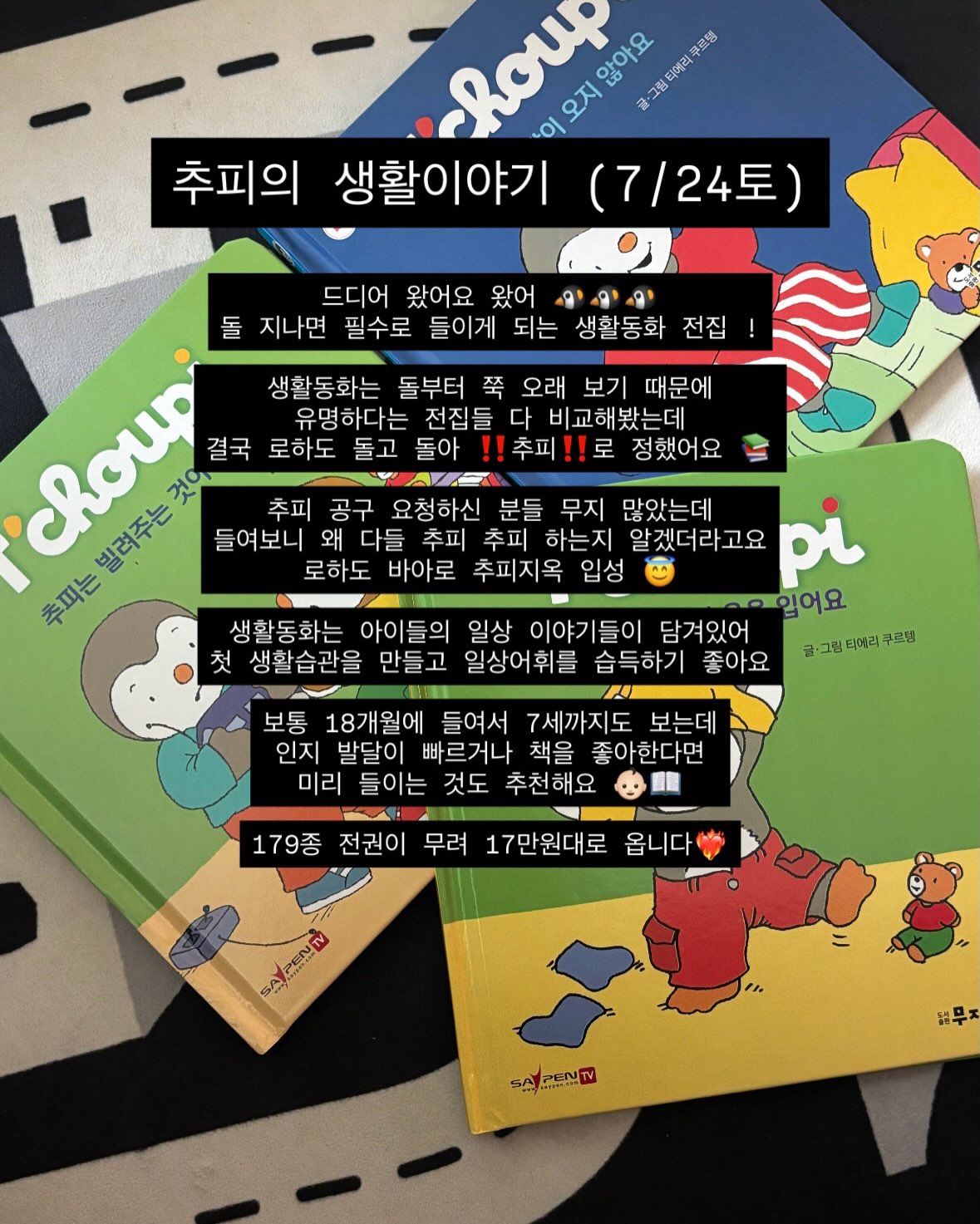 아장자수 6