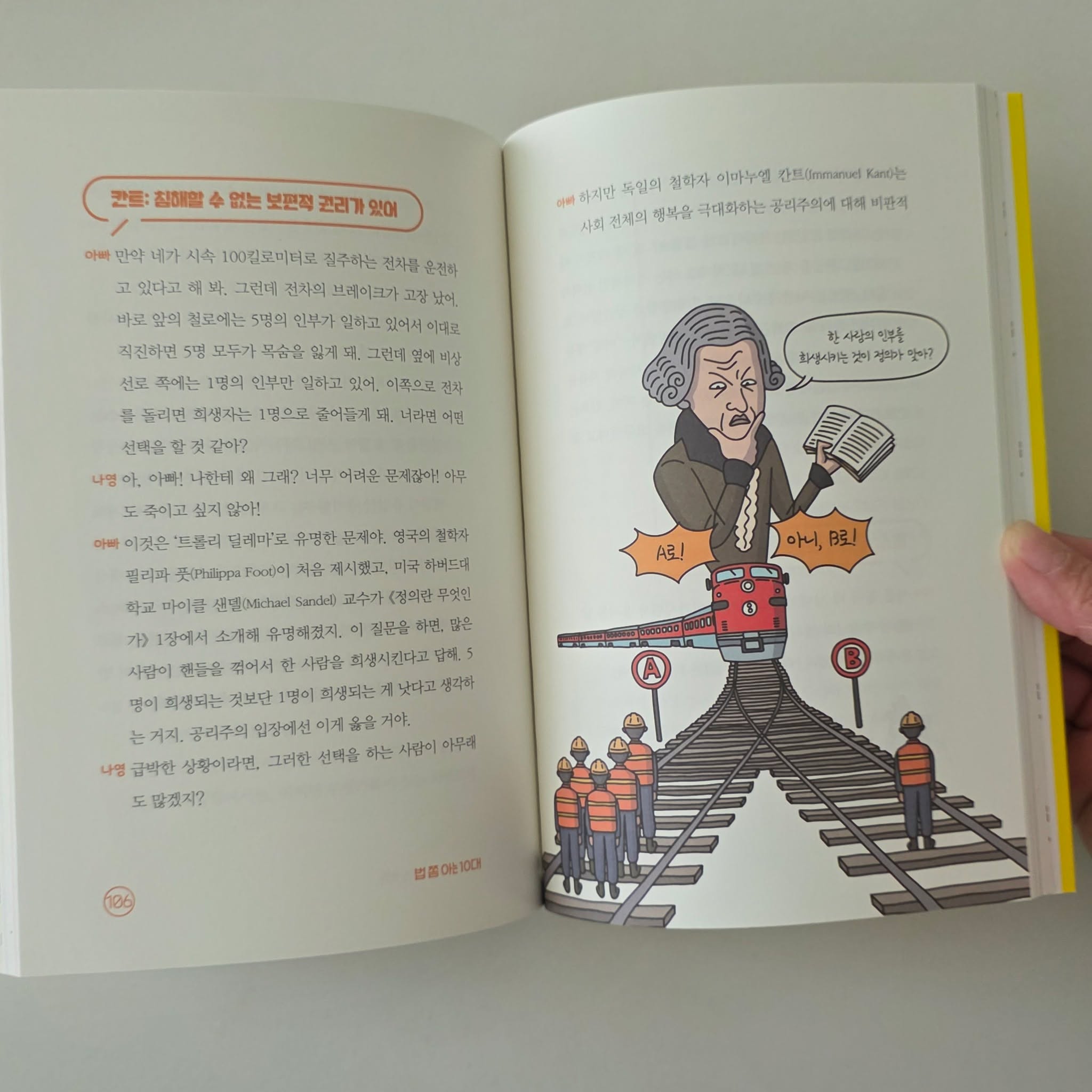 분수 과정 5