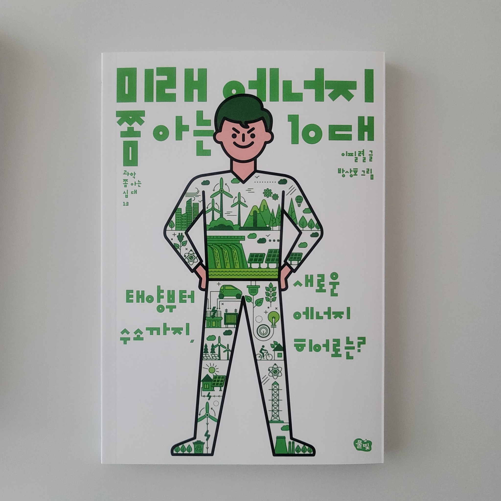 분수 과정 9