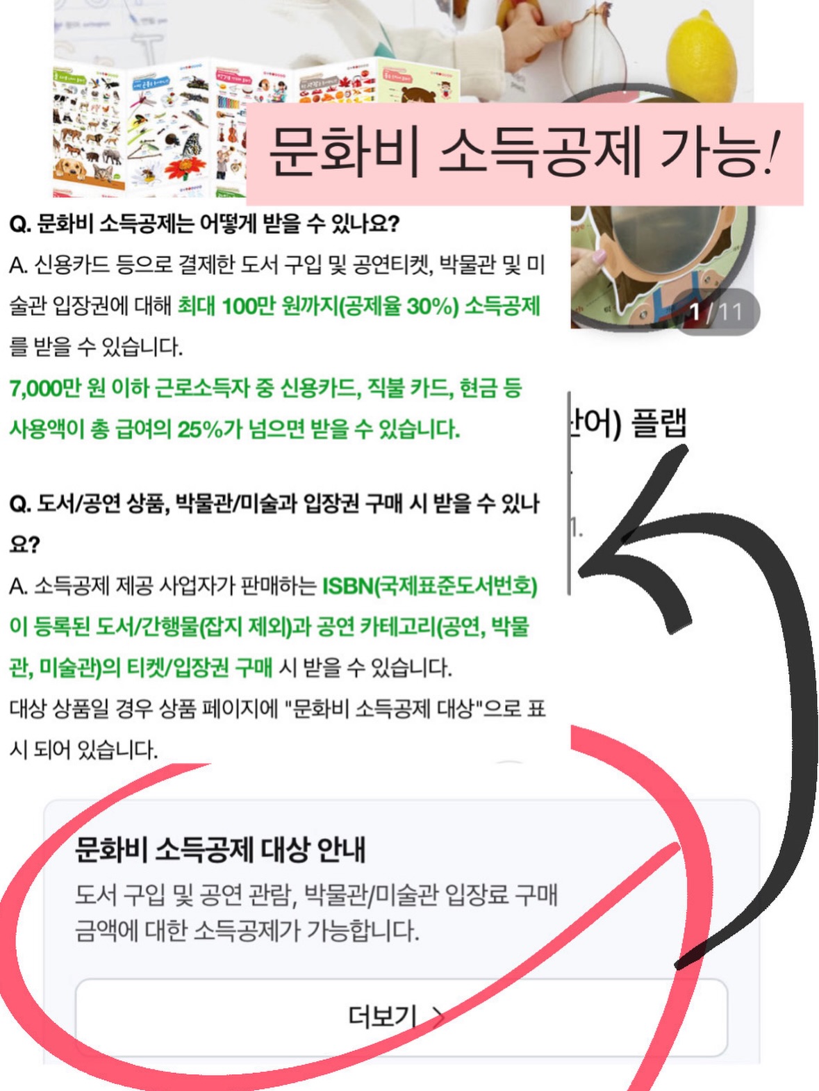 비비엘아카데미 수강세트 8