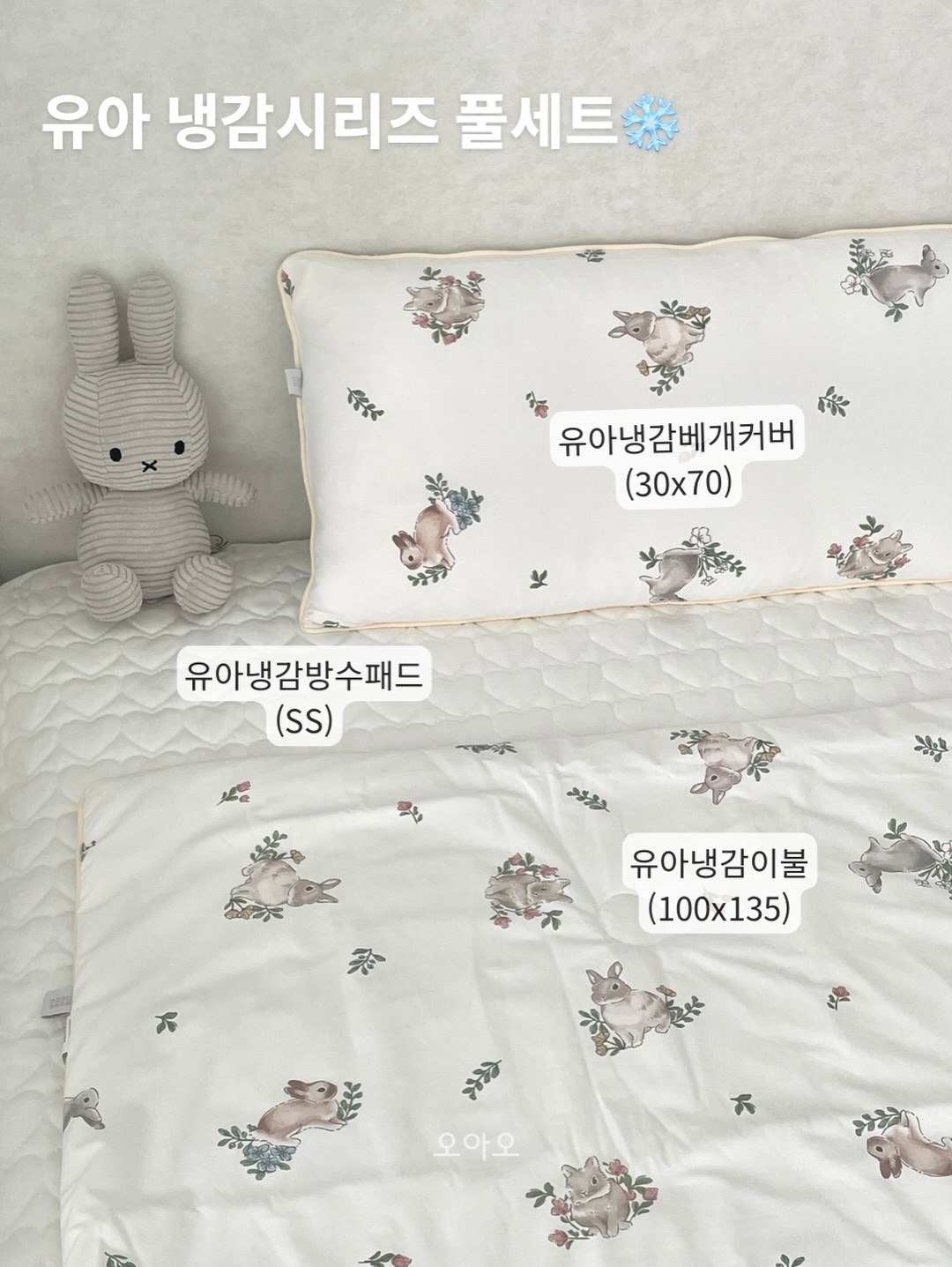 베베단짝플리츠셋업 15