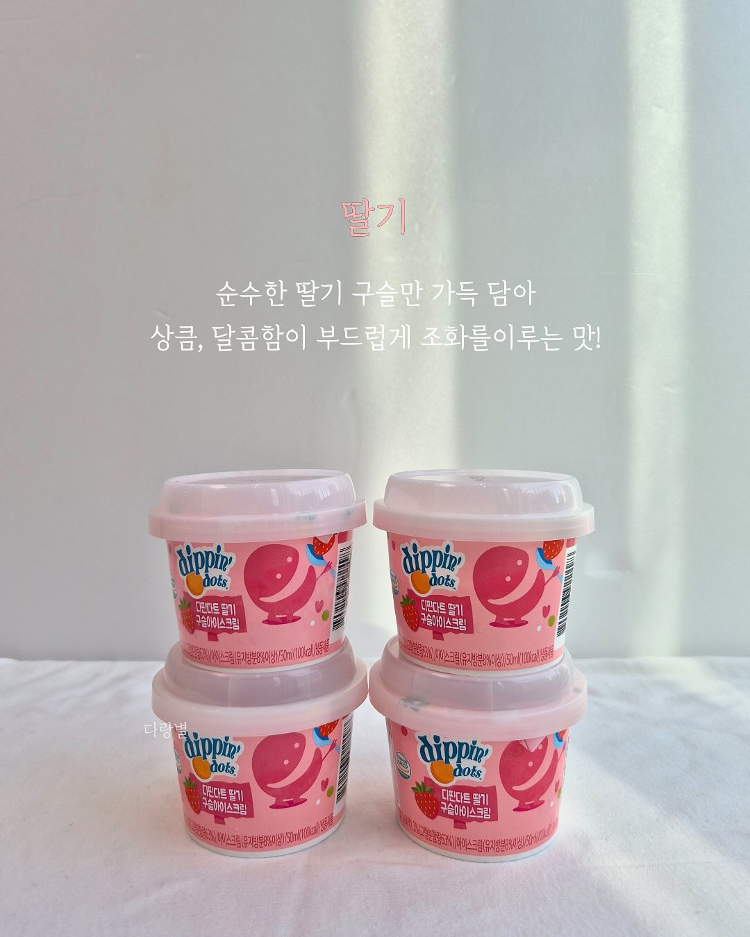 매끈토너 미네랄토너 10