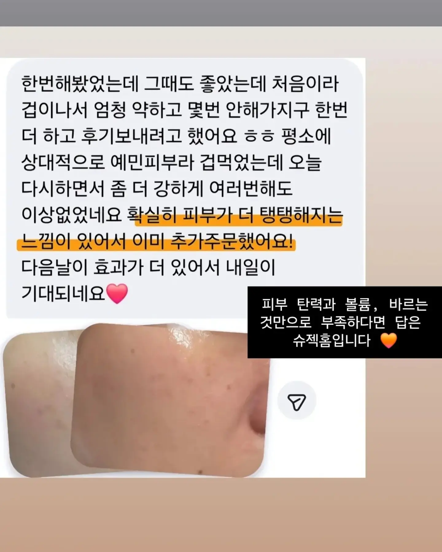 발렌리본탑과 니트미디스커트 세트 18