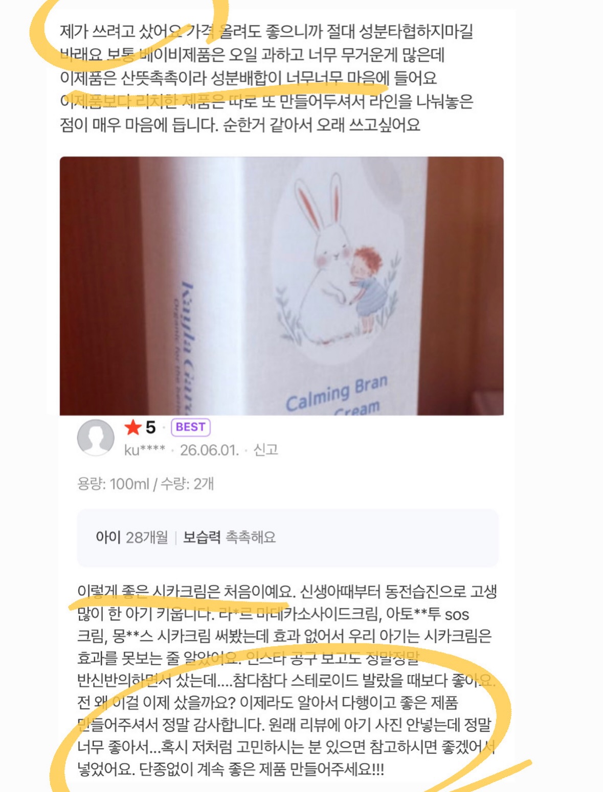 파쇄기 4