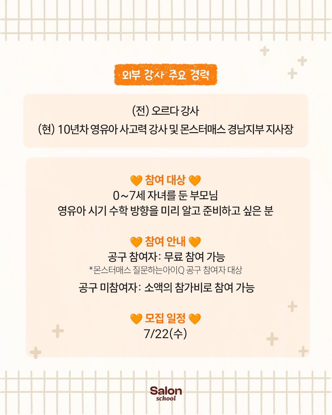 말랑꿀떡 하트답례 8