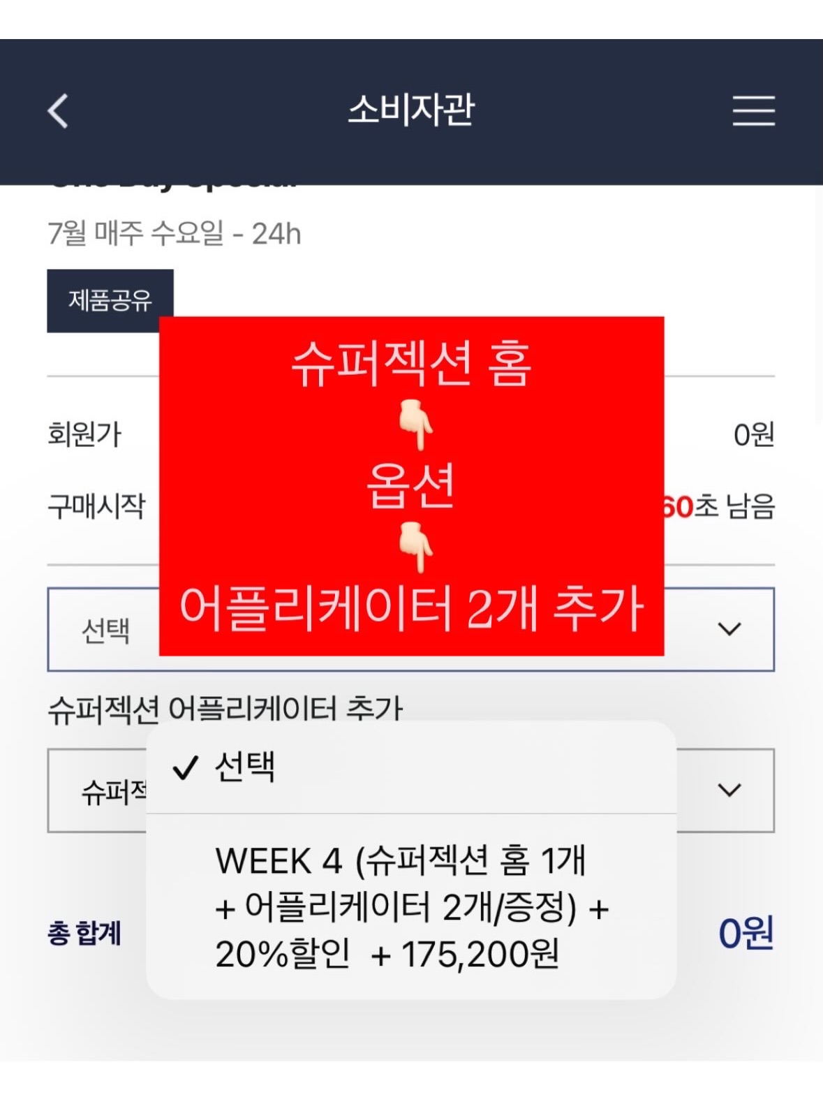 수딩젤팩 2