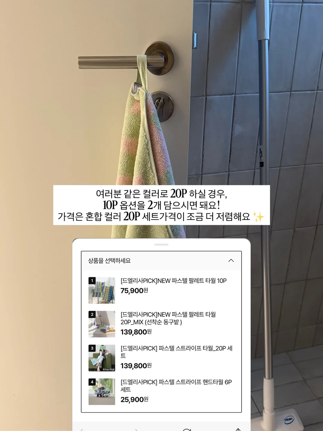 슈크림 감성룩 5
