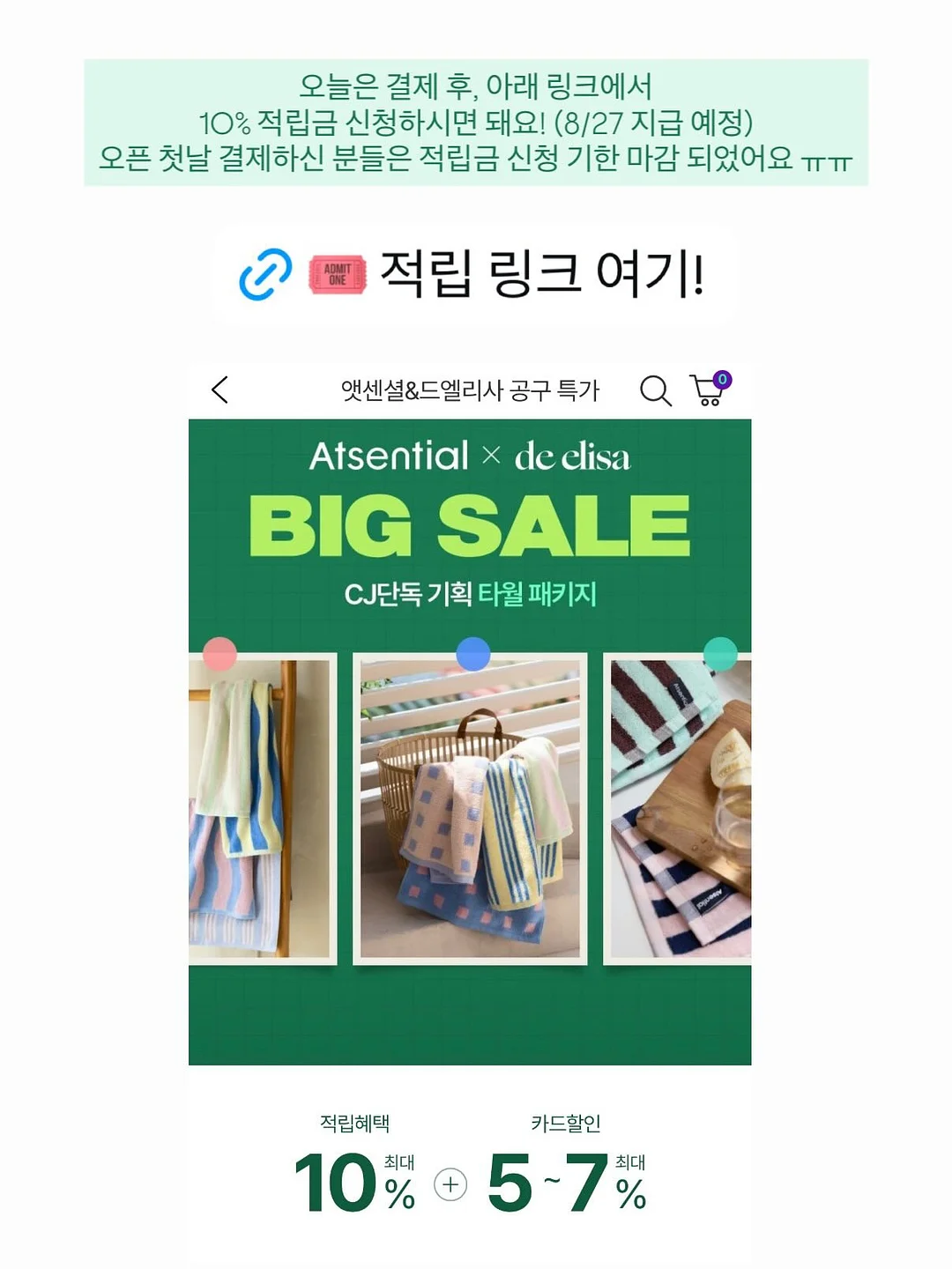 슈크림 감성룩 7