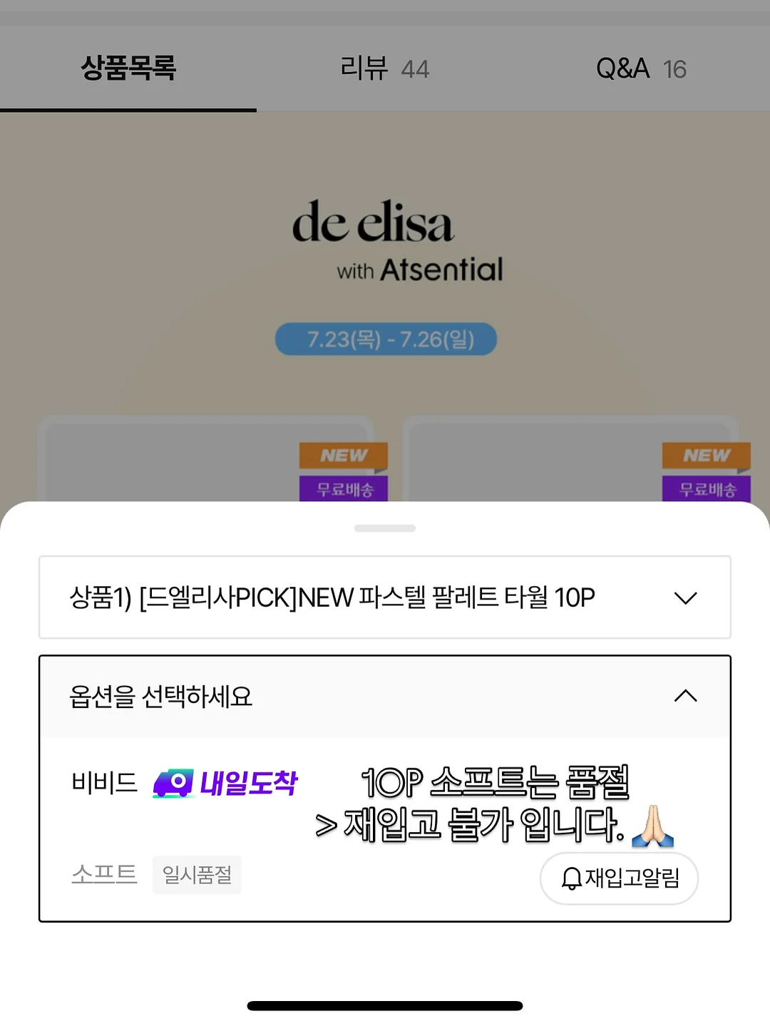 슈크림 감성룩 10