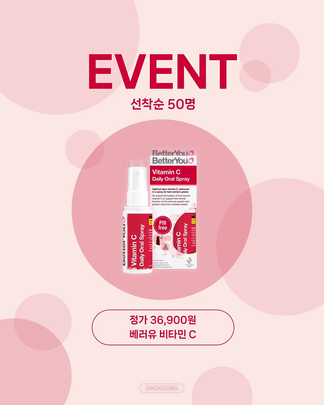 무무키토 기피템 2
