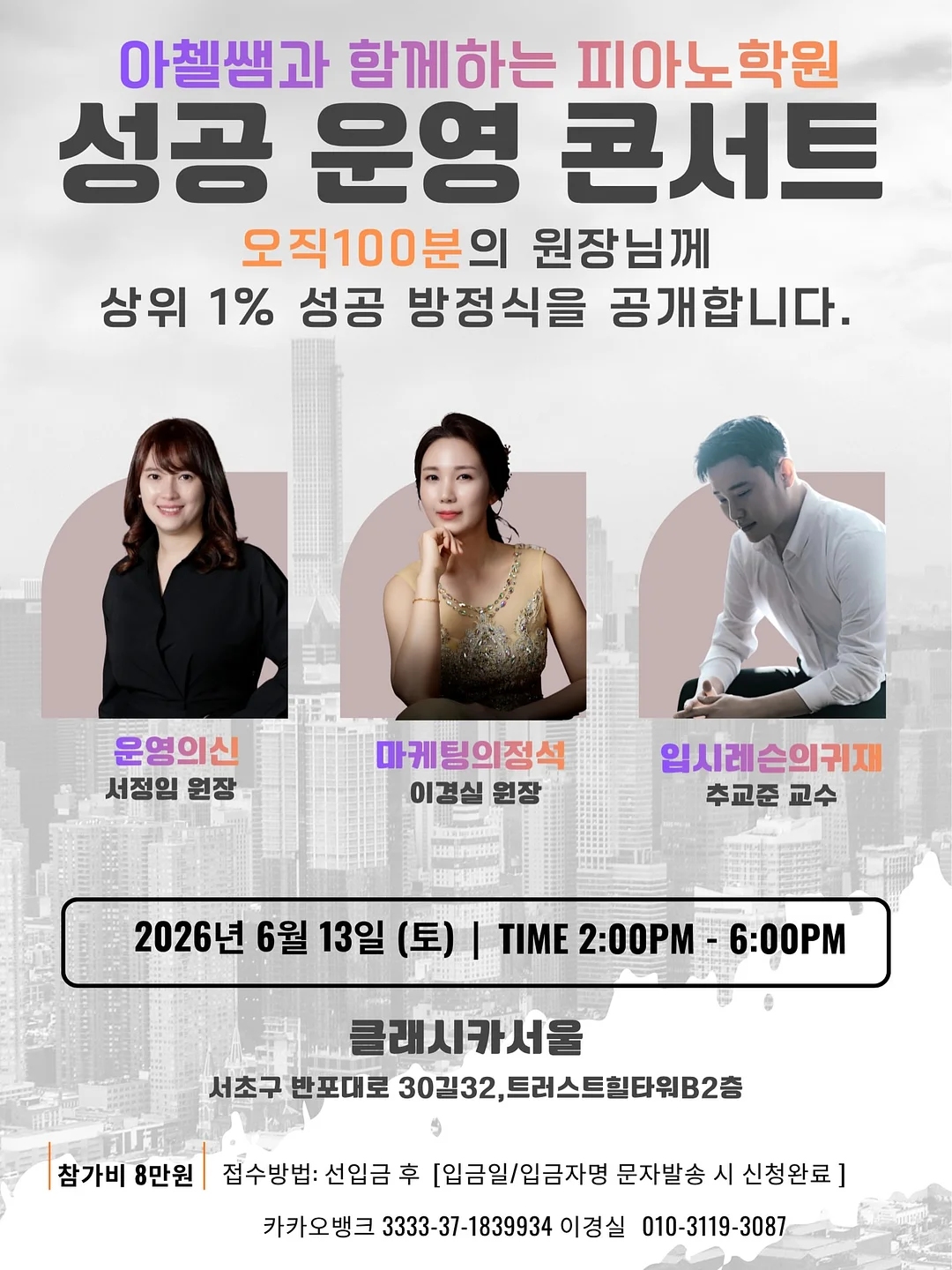두아셋업 1