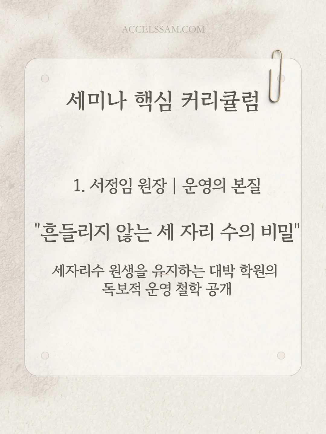 두아셋업 2