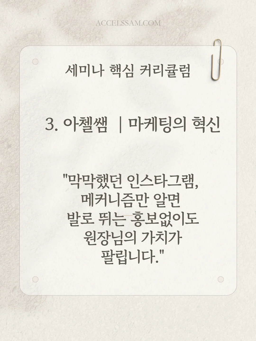 두아셋업 4