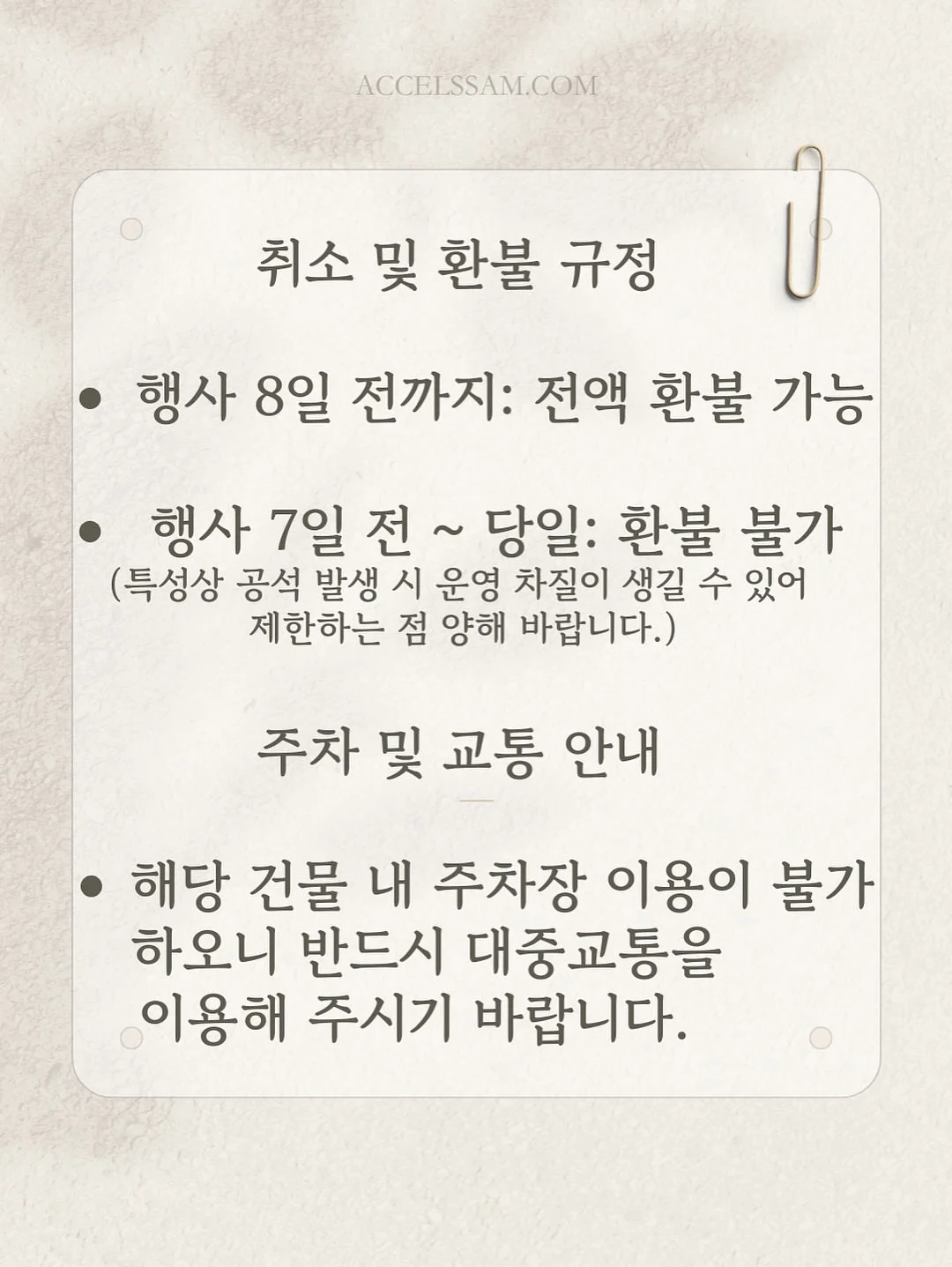 두아셋업 5