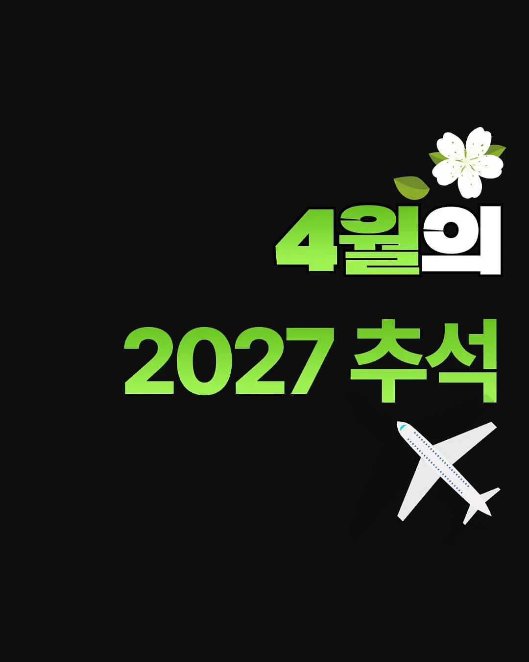 여름 제작 나시