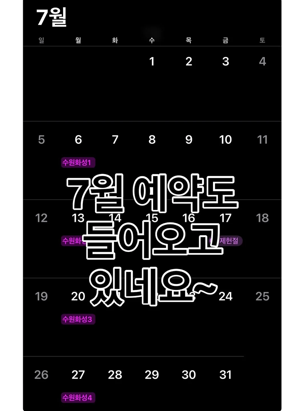어린이 타악기 앙상블 단원