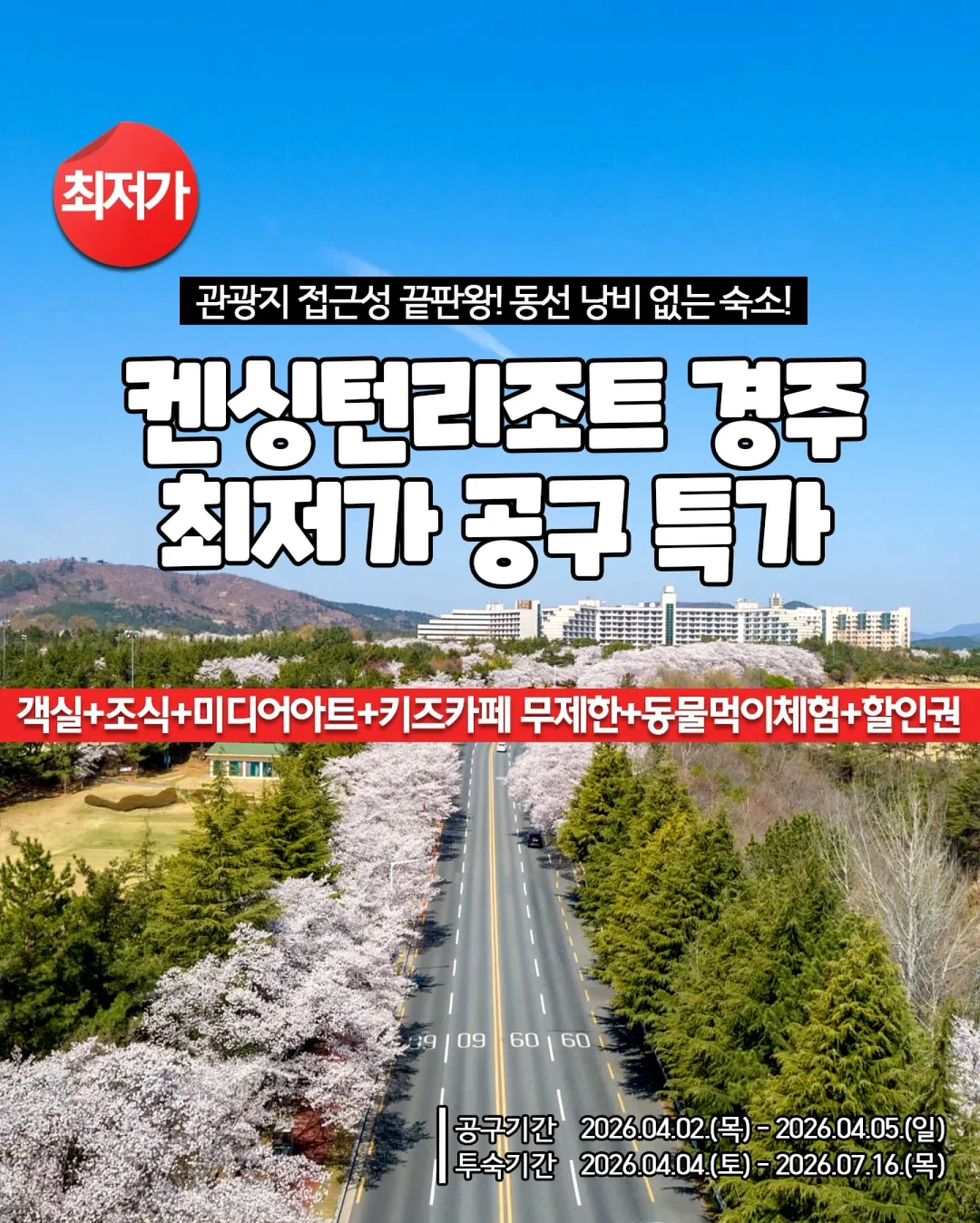 응원봉 1
