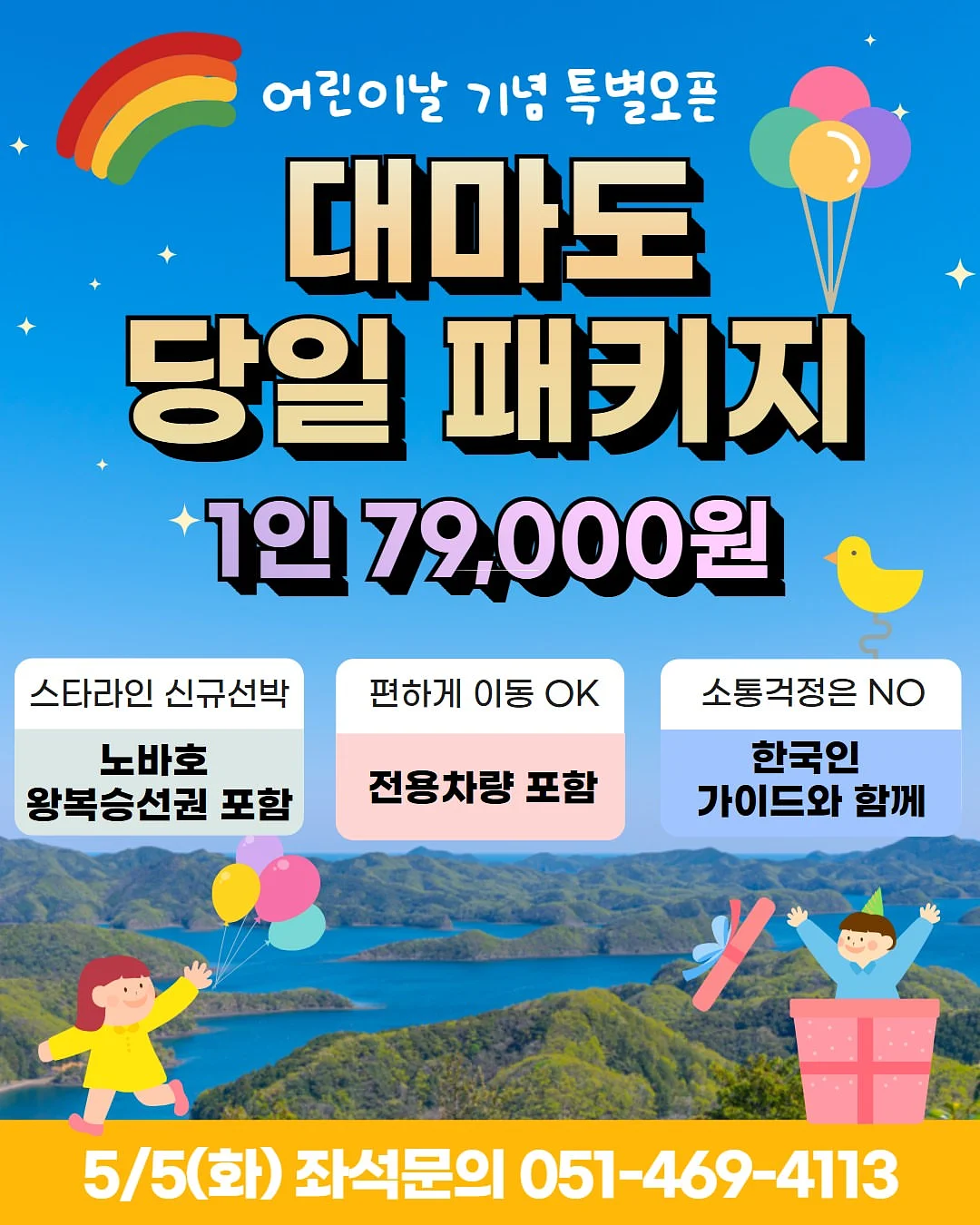 군산 독채 숙소 할인