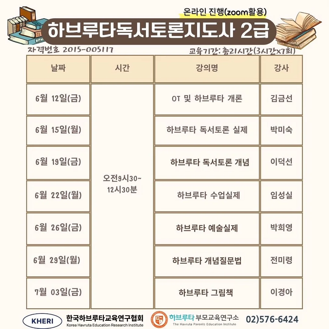 파메스테틱 비반콴트망카 로션
