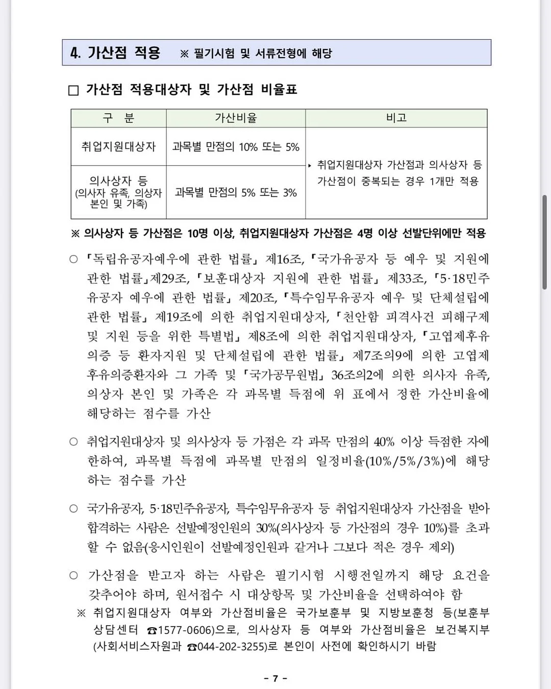 라입 어드밴스드 2X 아르간오일 헤어에센스 11