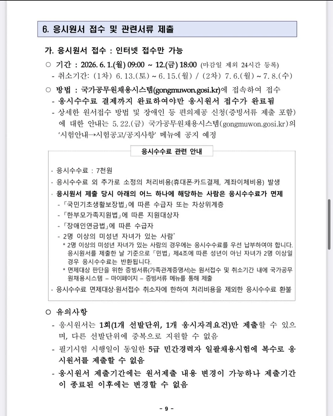 라입 어드밴스드 2X 아르간오일 헤어에센스 13