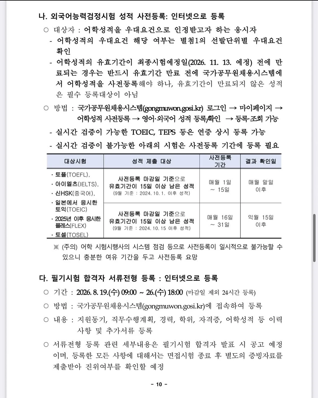 라입 어드밴스드 2X 아르간오일 헤어에센스 14
