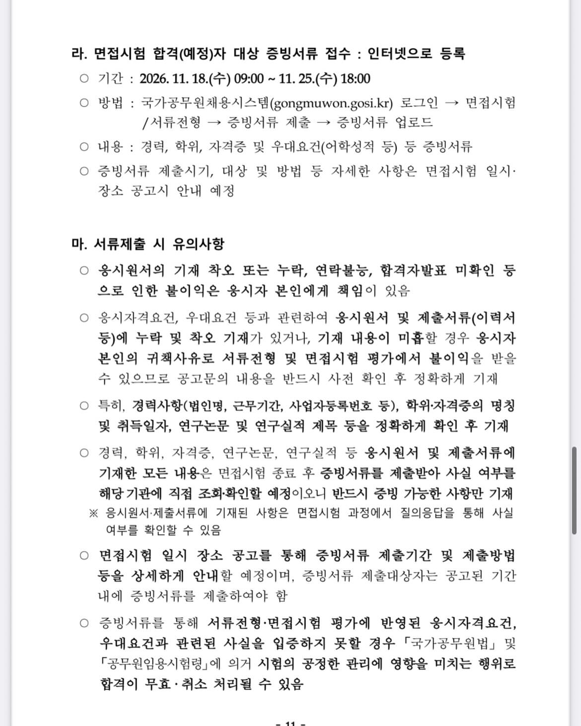 라입 어드밴스드 2X 아르간오일 헤어에센스 15