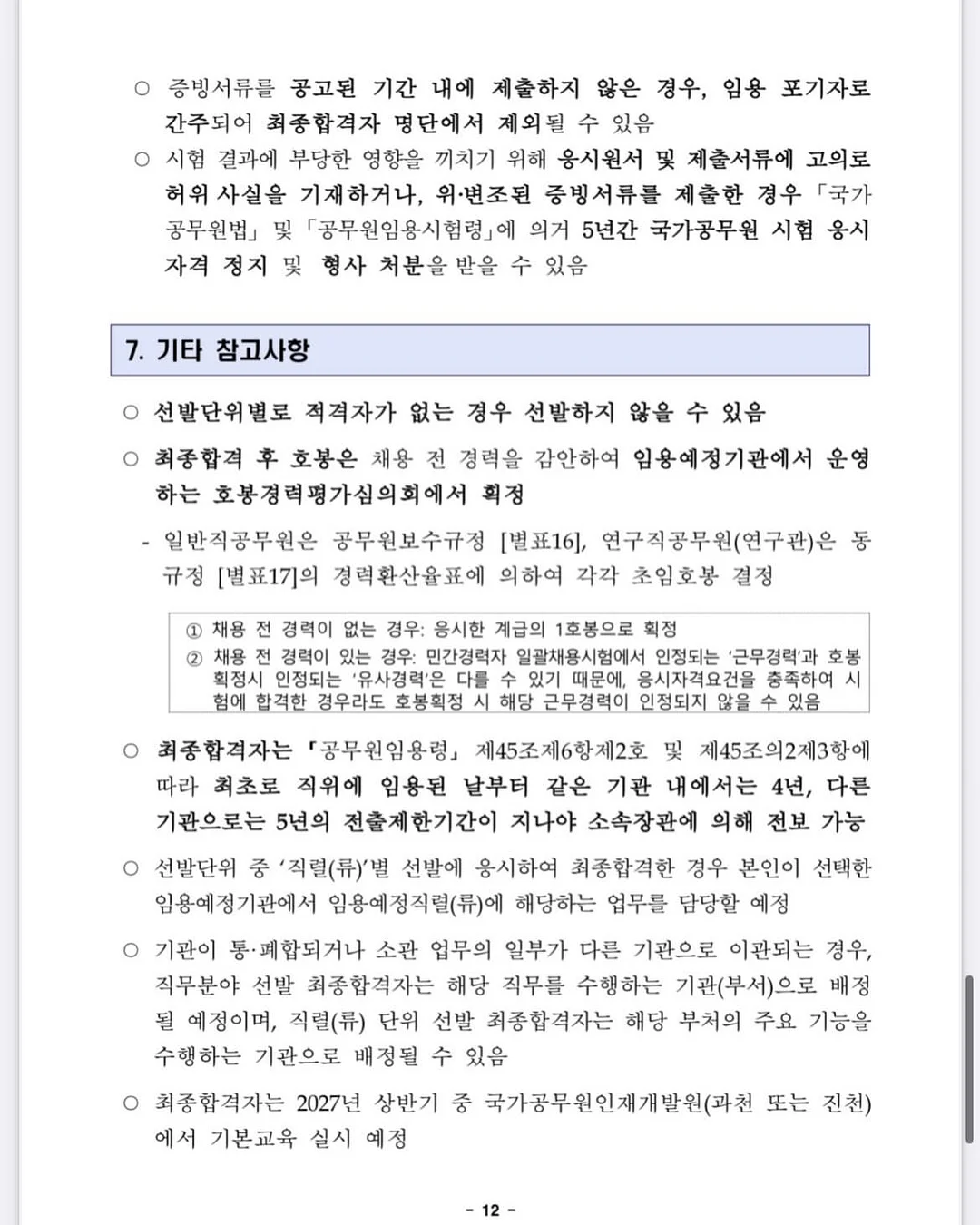 라입 어드밴스드 2X 아르간오일 헤어에센스 16