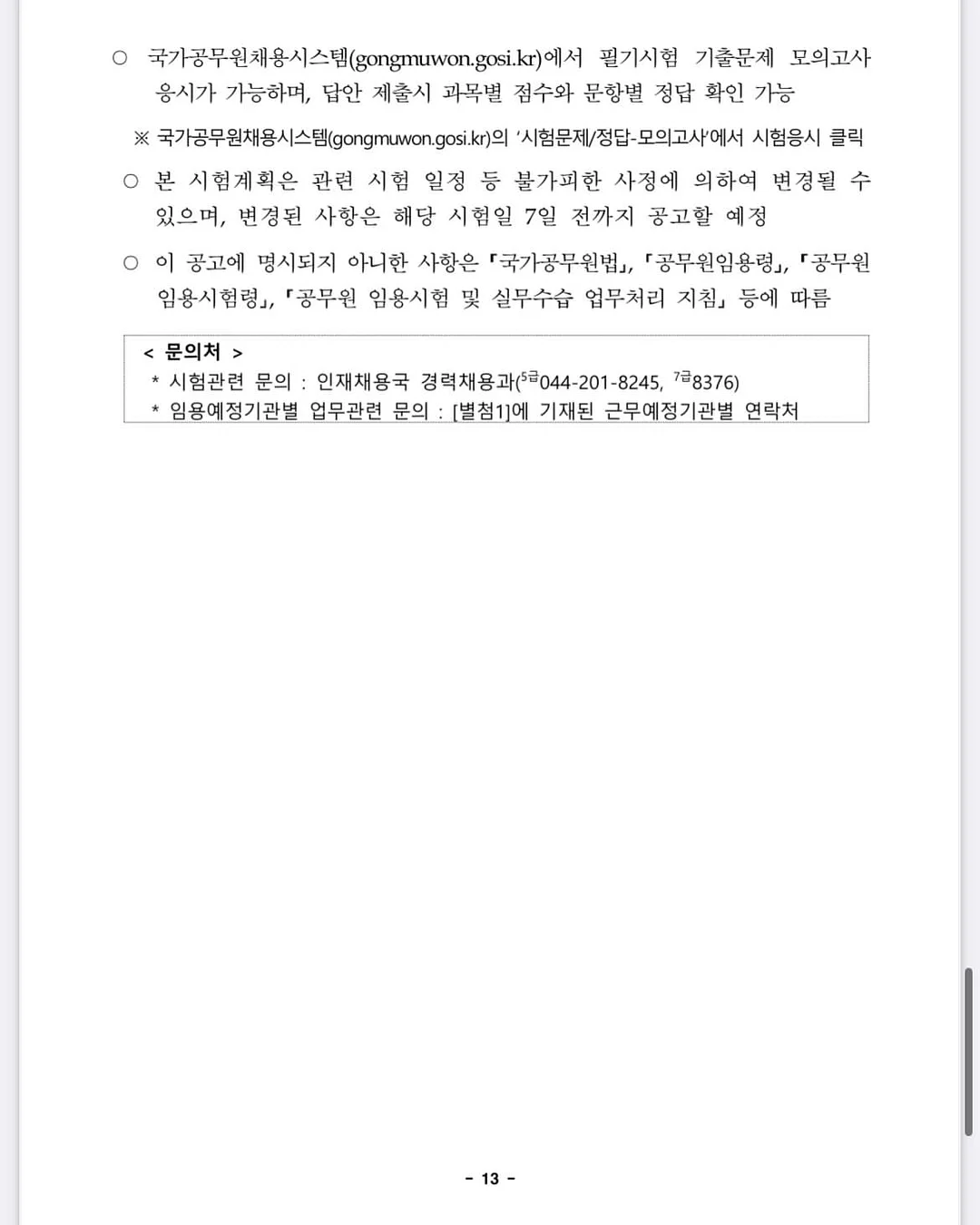 라입 어드밴스드 2X 아르간오일 헤어에센스 17
