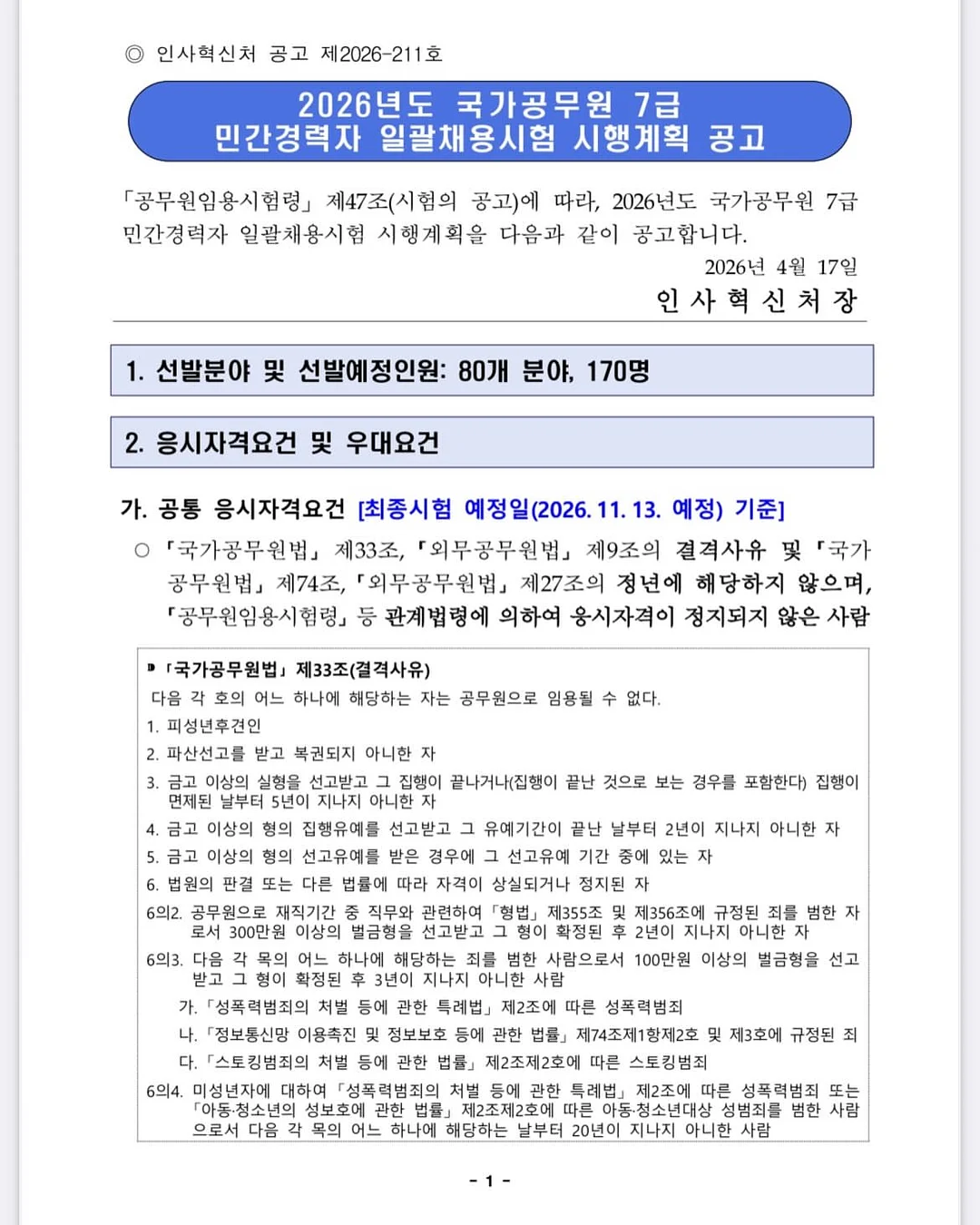 라입 어드밴스드 2X 아르간오일 헤어에센스 4